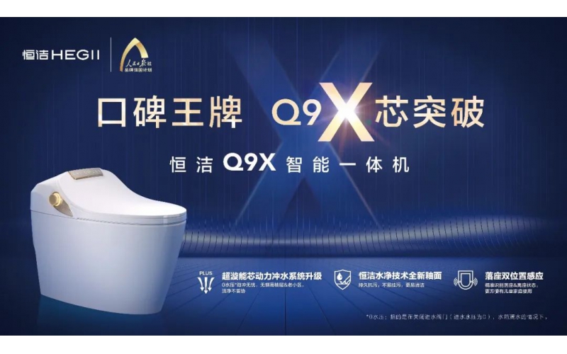 發(fā)展進(jìn)入深水區，衛浴行業(yè)靠什么打破增長(cháng)天花板？